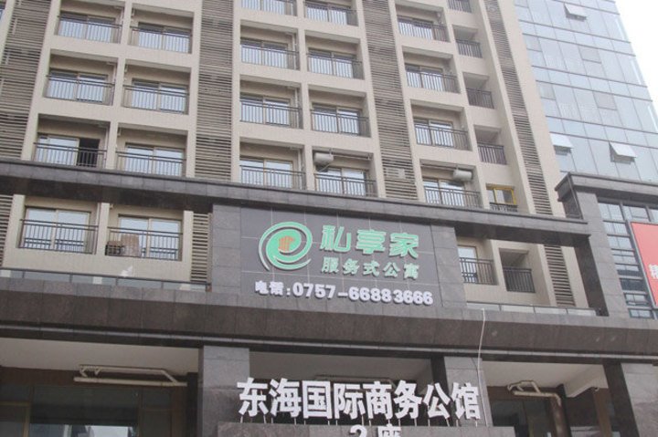 东海国际酒店